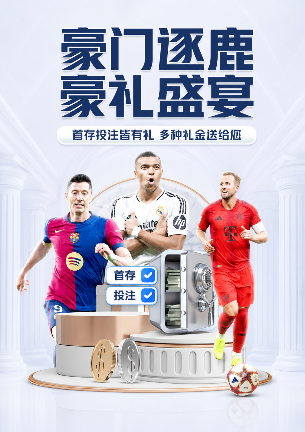 满冠体育品牌